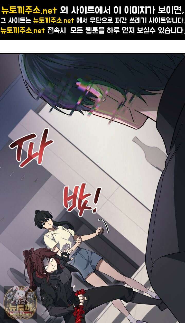 2레벨로 회귀한 무신 117화 1