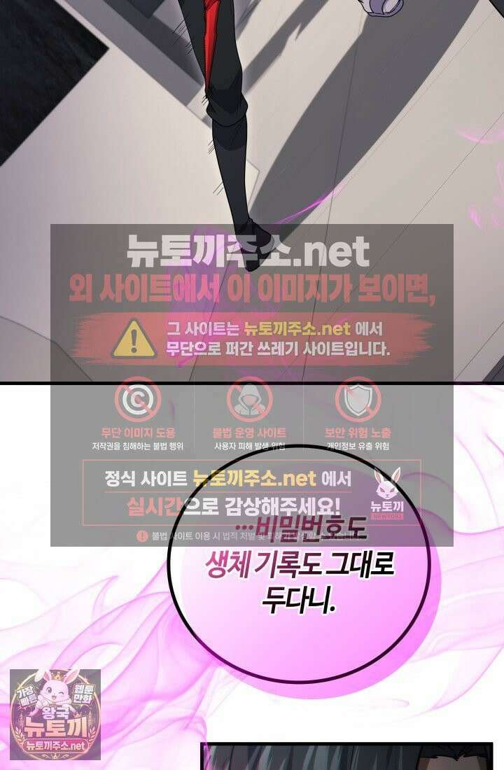 2레벨로 회귀한 무신 117화 2