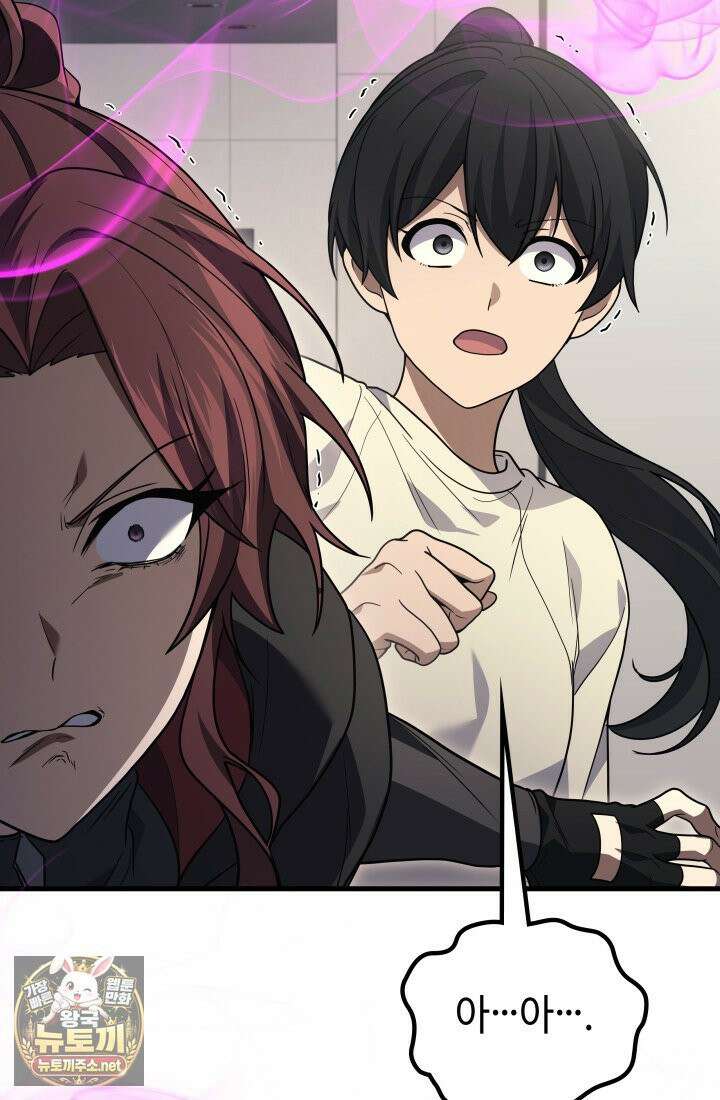 2레벨로 회귀한 무신 117화 4