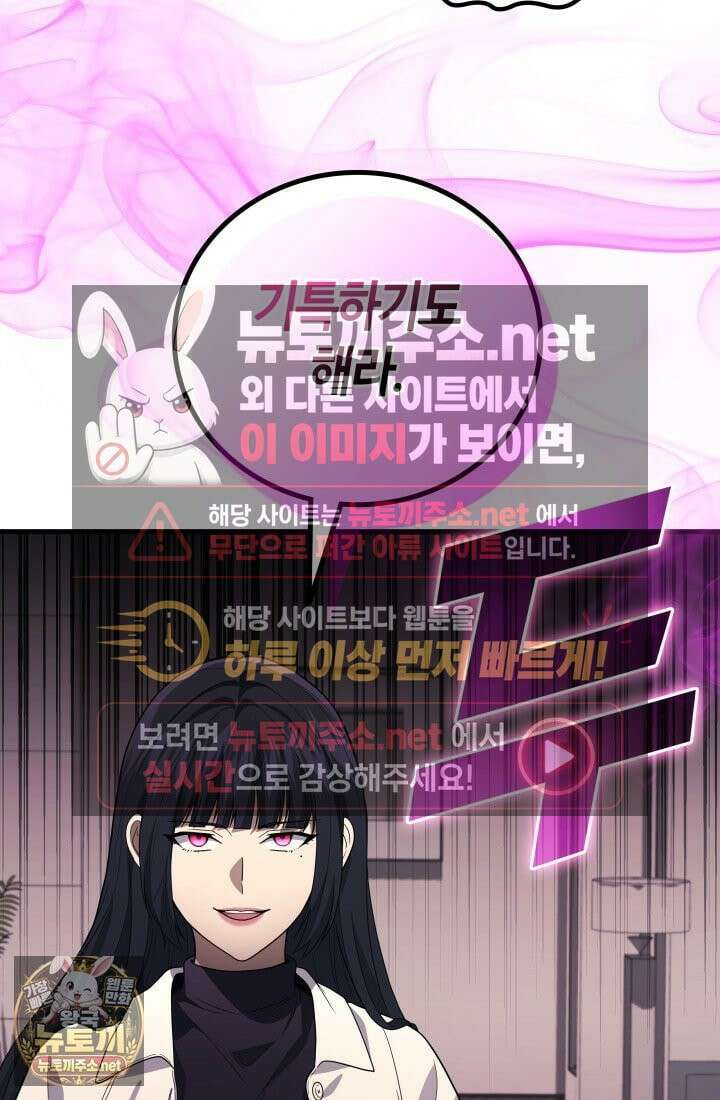 2레벨로 회귀한 무신 117화 5