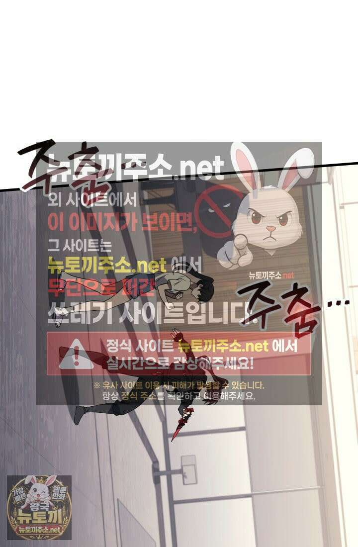 2레벨로 회귀한 무신 117화 8