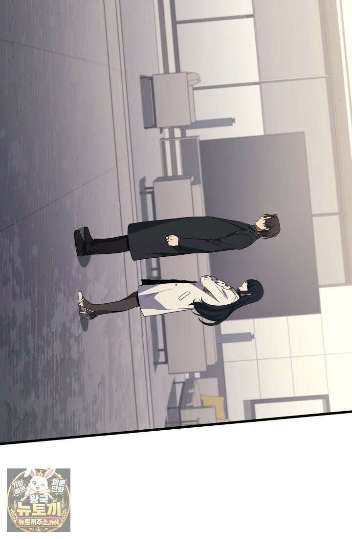 2레벨로 회귀한 무신 117화 9