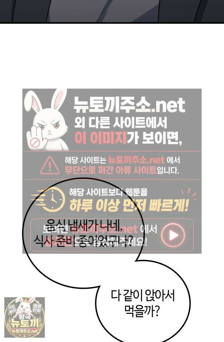 2레벨로 회귀한 무신 117화 13