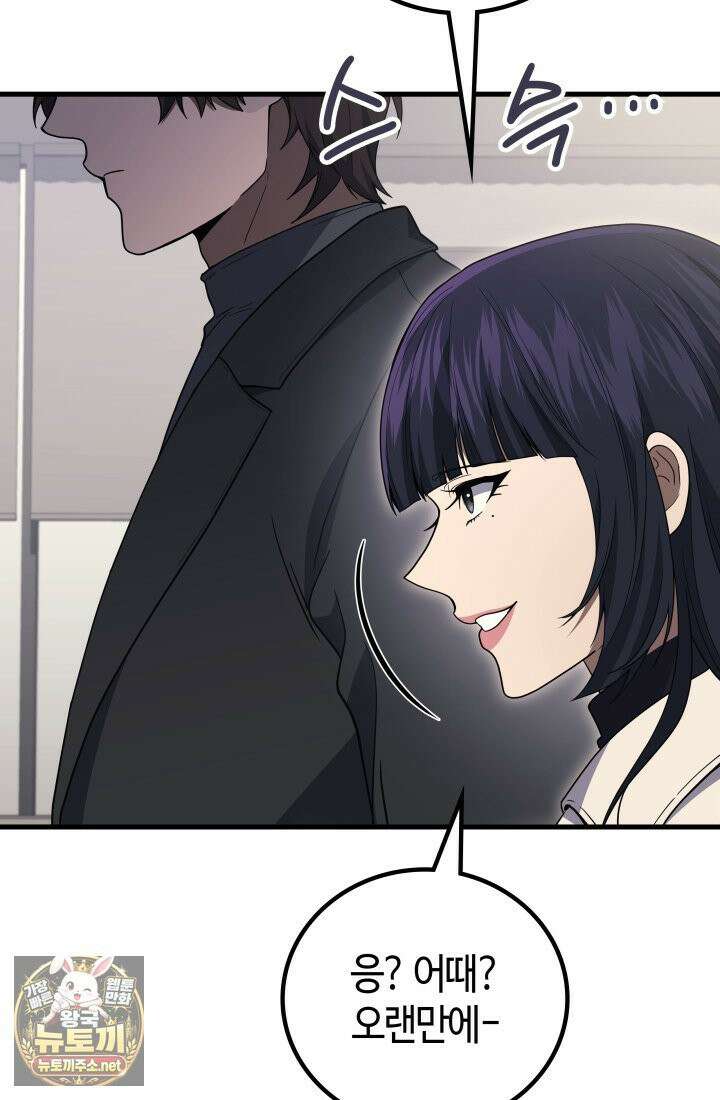 2레벨로 회귀한 무신 117화 14