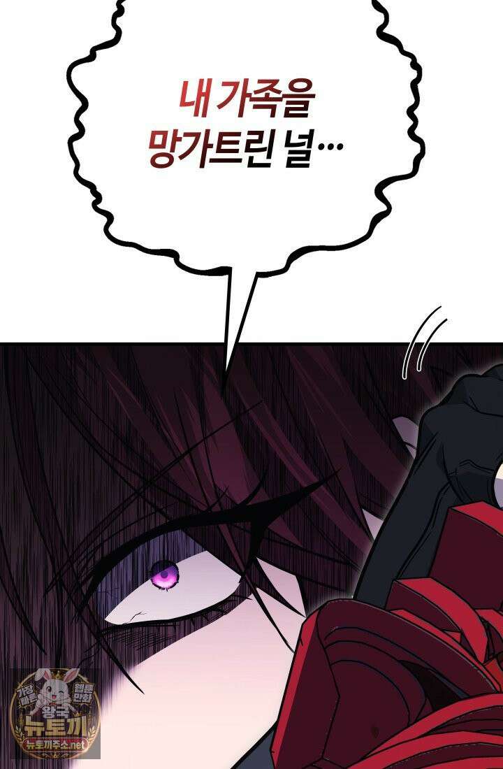 2레벨로 회귀한 무신 117화 19