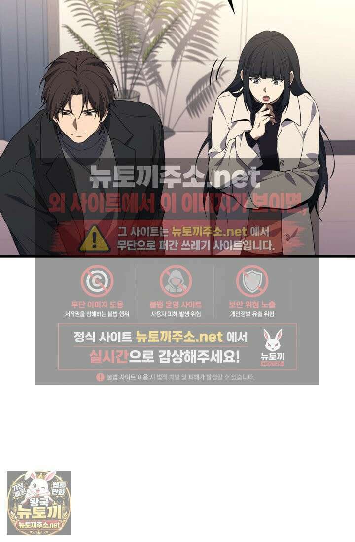 2레벨로 회귀한 무신 117화 28