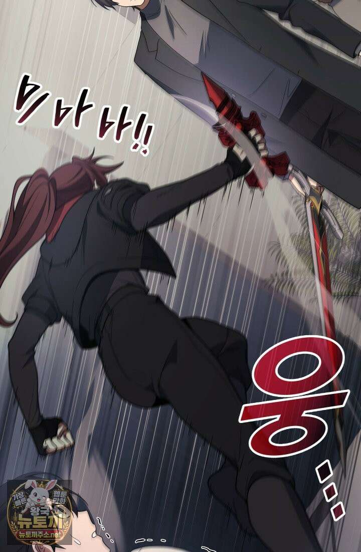 2레벨로 회귀한 무신 117화 33
