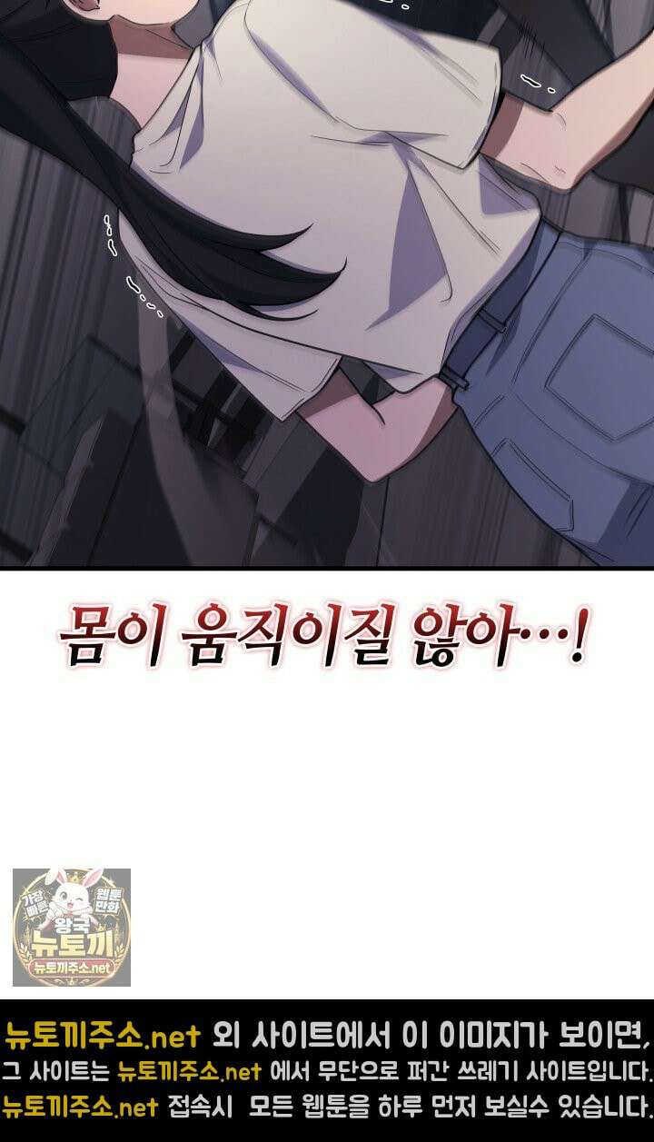 2레벨로 회귀한 무신 117화 34