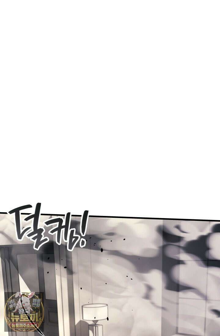 2레벨로 회귀한 무신 117화 46