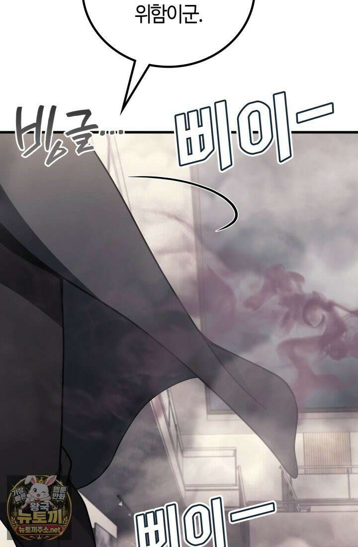 2레벨로 회귀한 무신 117화 50