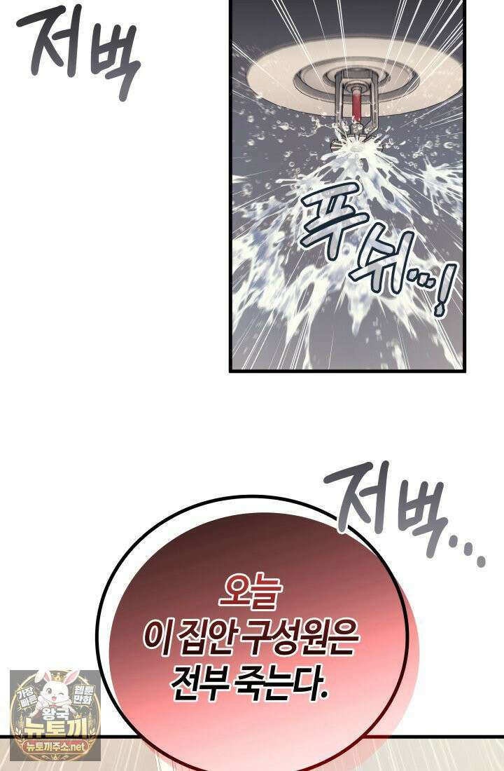 2레벨로 회귀한 무신 117화 52
