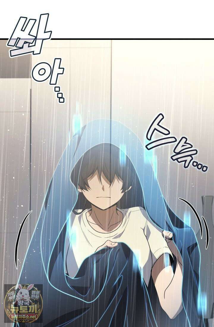 2레벨로 회귀한 무신 117화 55