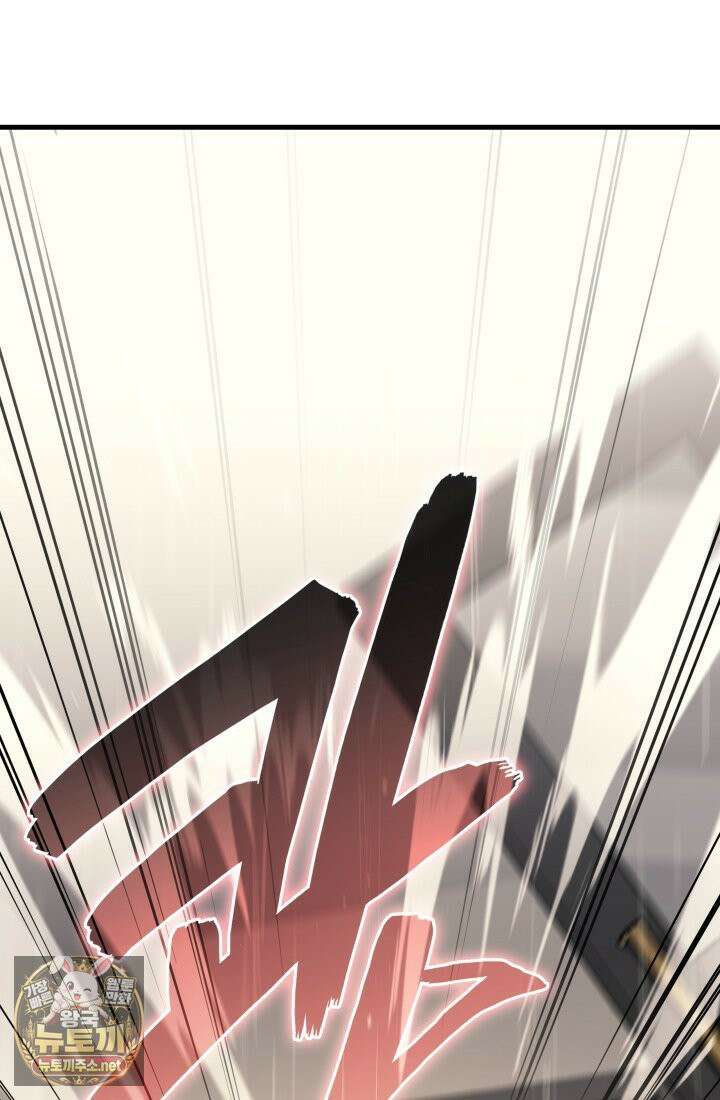 2레벨로 회귀한 무신 117화 61