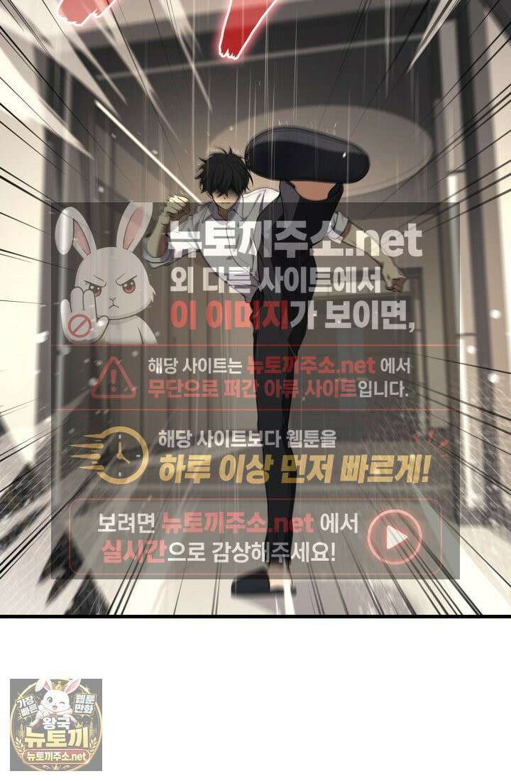 2레벨로 회귀한 무신 117화 62