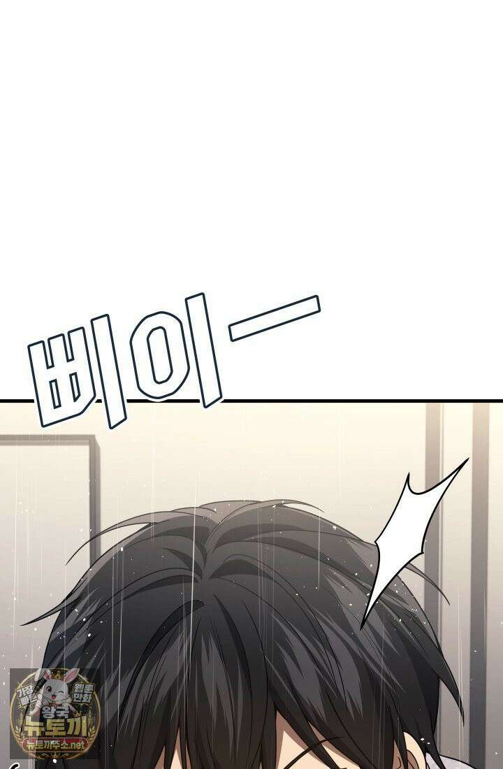 2레벨로 회귀한 무신 117화 63