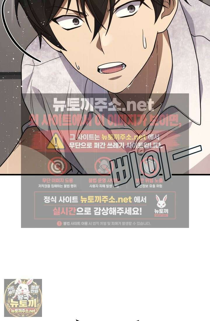 2레벨로 회귀한 무신 117화 64