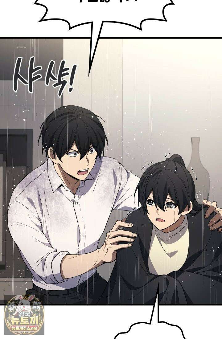 2레벨로 회귀한 무신 117화 67