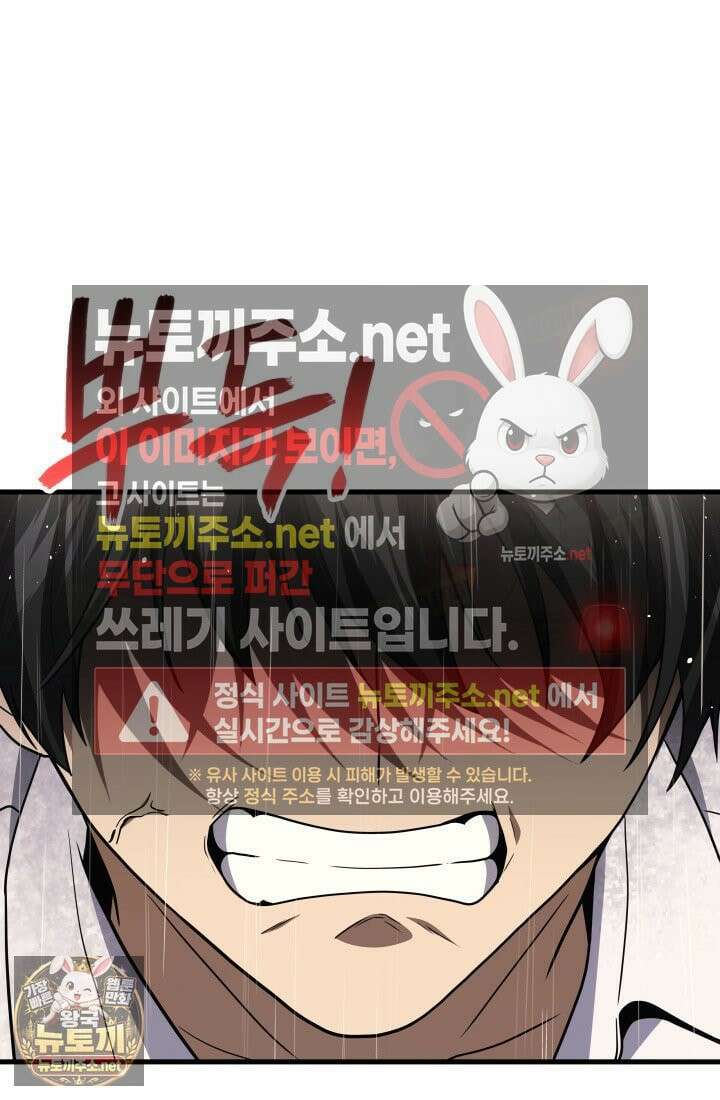 2레벨로 회귀한 무신 117화 76