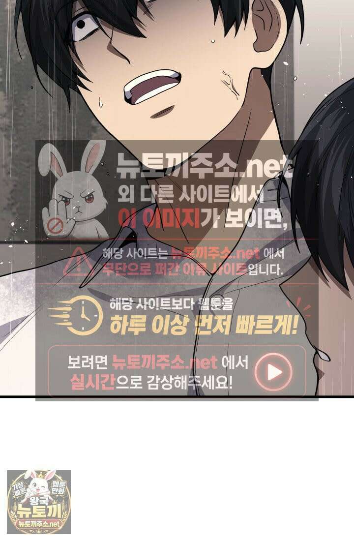 2레벨로 회귀한 무신 117화 80