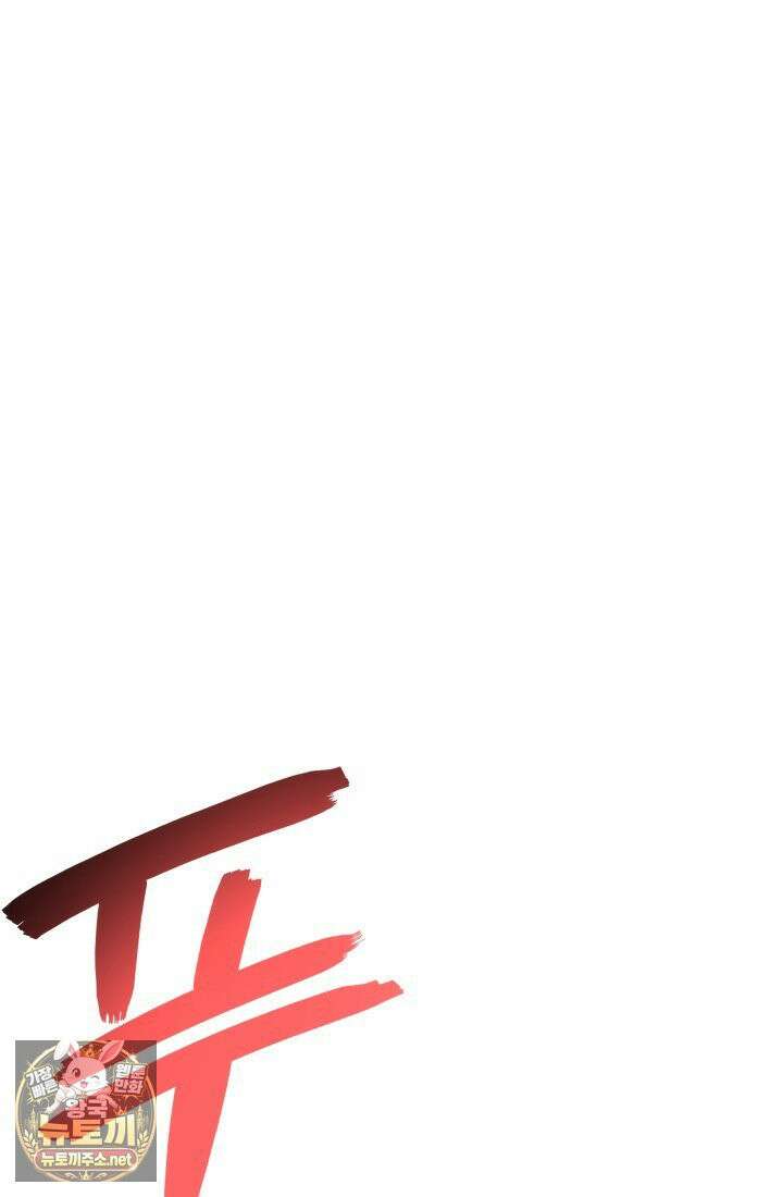 2레벨로 회귀한 무신 117화 81