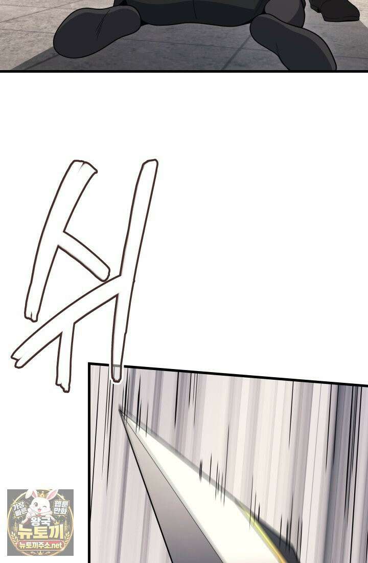 2레벨로 회귀한 무신 117화 85