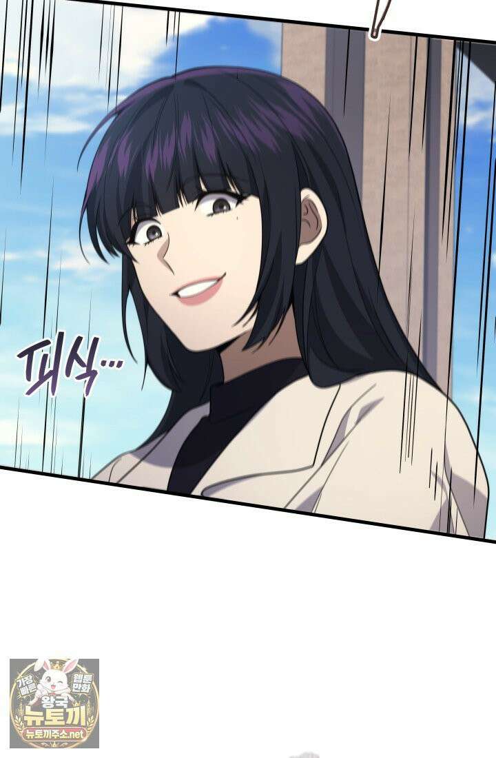 2레벨로 회귀한 무신 117화 87