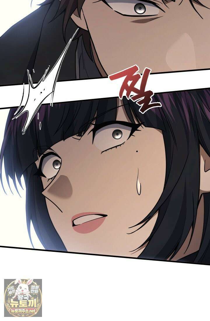 2레벨로 회귀한 무신 117화 91