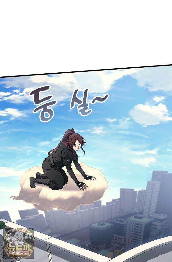 2레벨로 회귀한 무신 117화 94