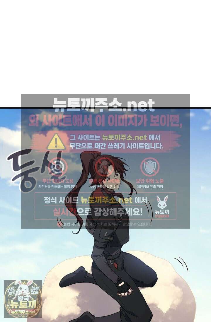 2레벨로 회귀한 무신 117화 96