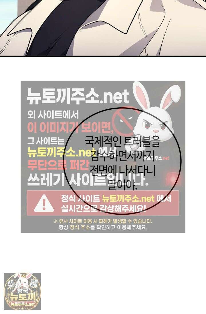 2레벨로 회귀한 무신 117화 99