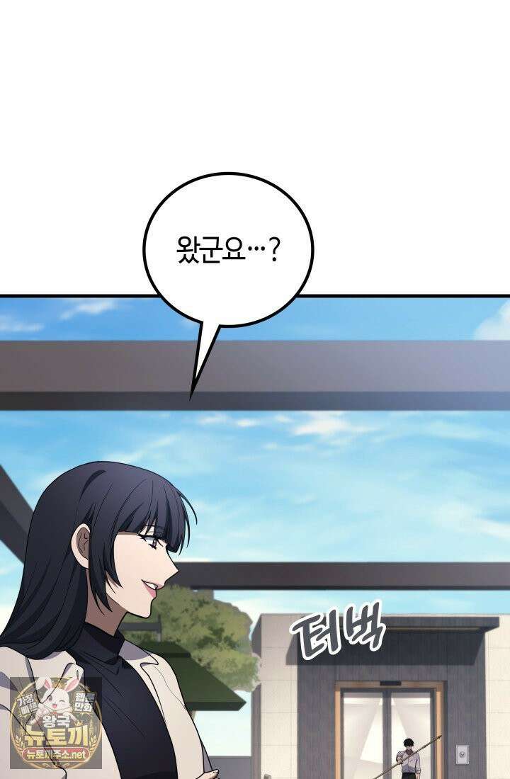 2레벨로 회귀한 무신 117화 100