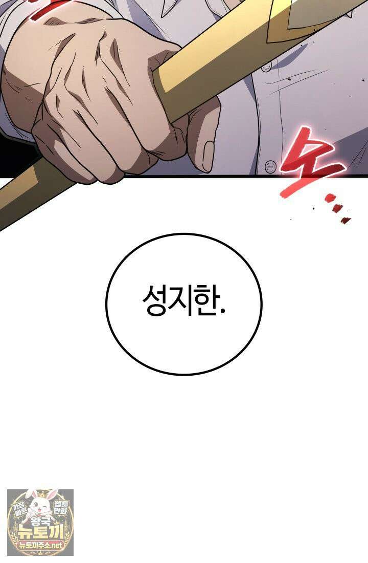 2레벨로 회귀한 무신 117화 102