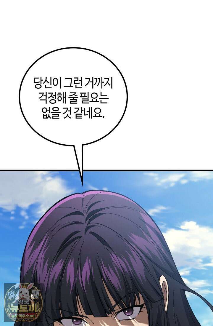 2레벨로 회귀한 무신 117화 103