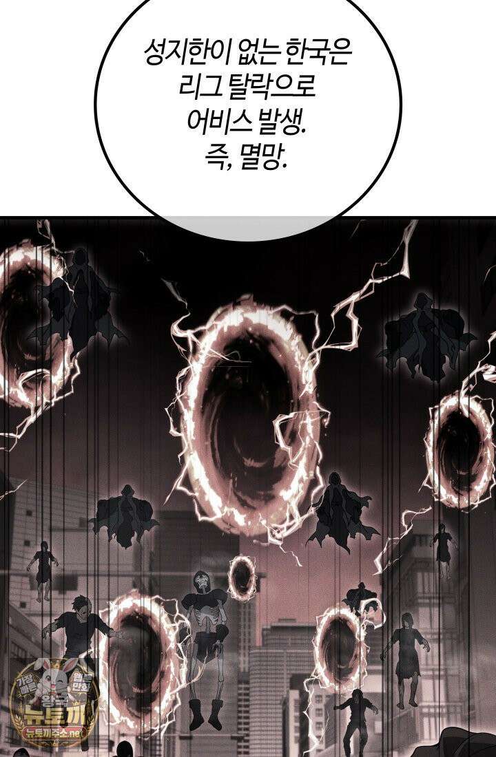 2레벨로 회귀한 무신 117화 105