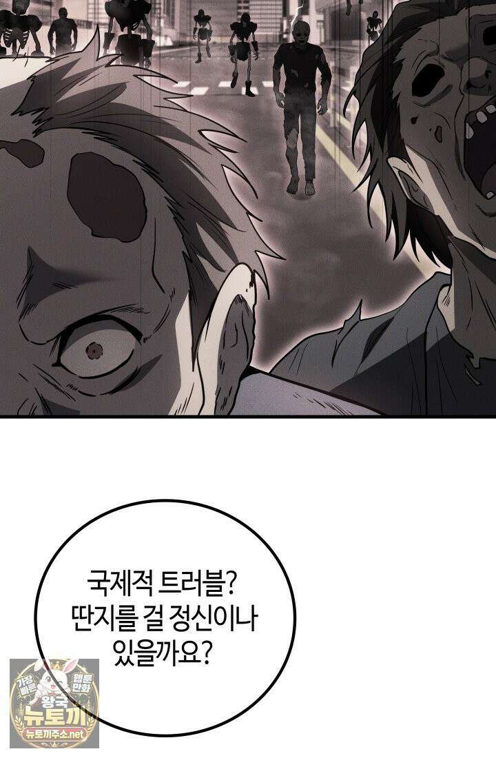 2레벨로 회귀한 무신 117화 106