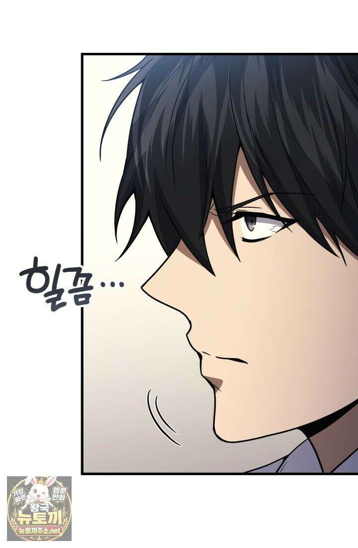 2레벨로 회귀한 무신 117화 107
