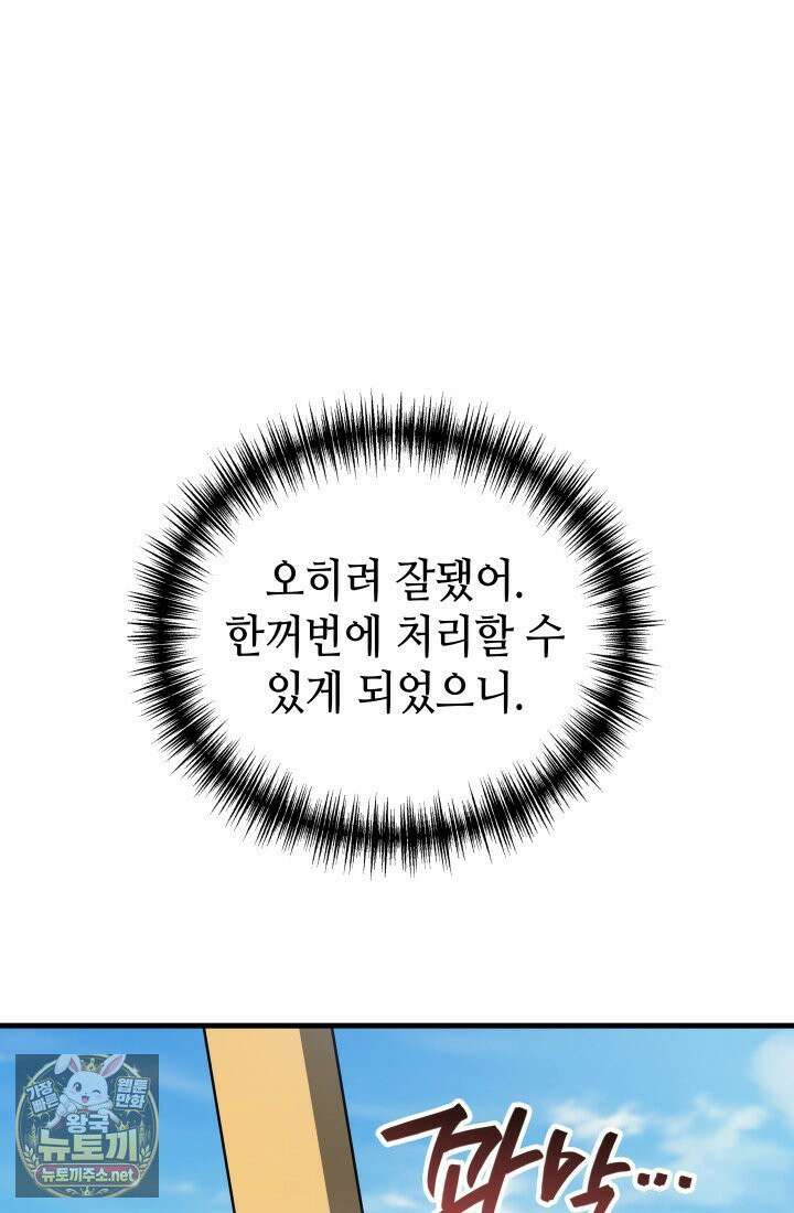 2레벨로 회귀한 무신 117화 112