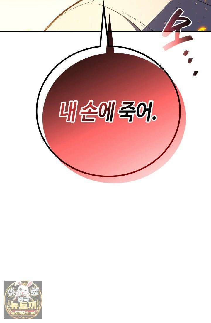2레벨로 회귀한 무신 117화 124