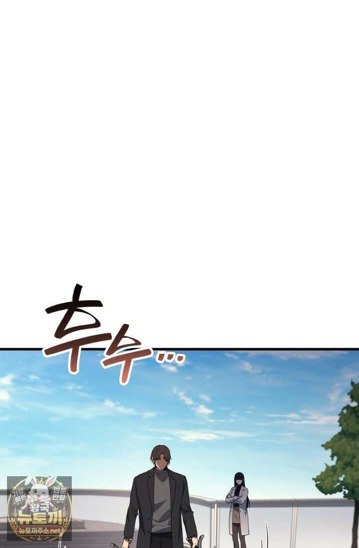 2레벨로 회귀한 무신 117화 126