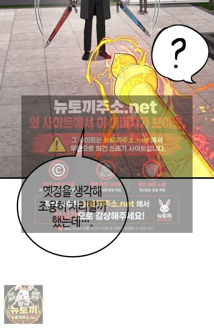 2레벨로 회귀한 무신 117화 127