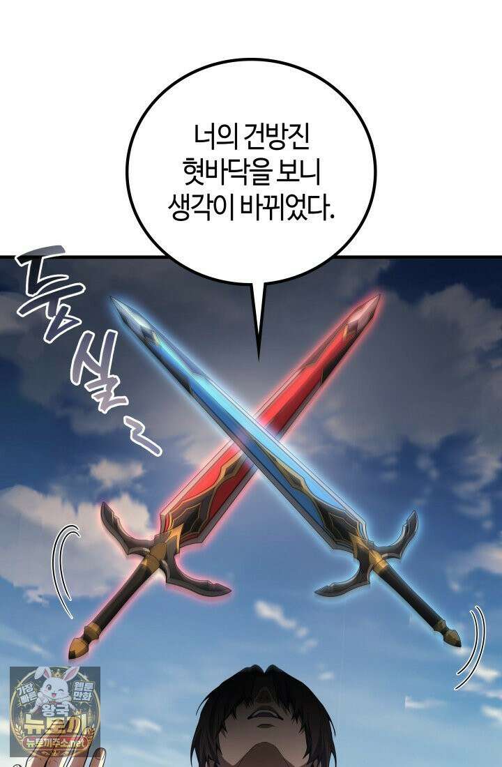 2레벨로 회귀한 무신 117화 128