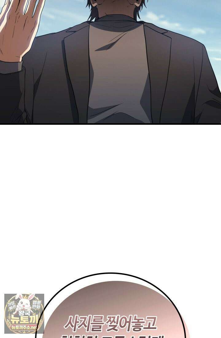 2레벨로 회귀한 무신 117화 129