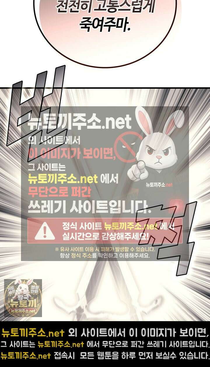 2레벨로 회귀한 무신 117화 130