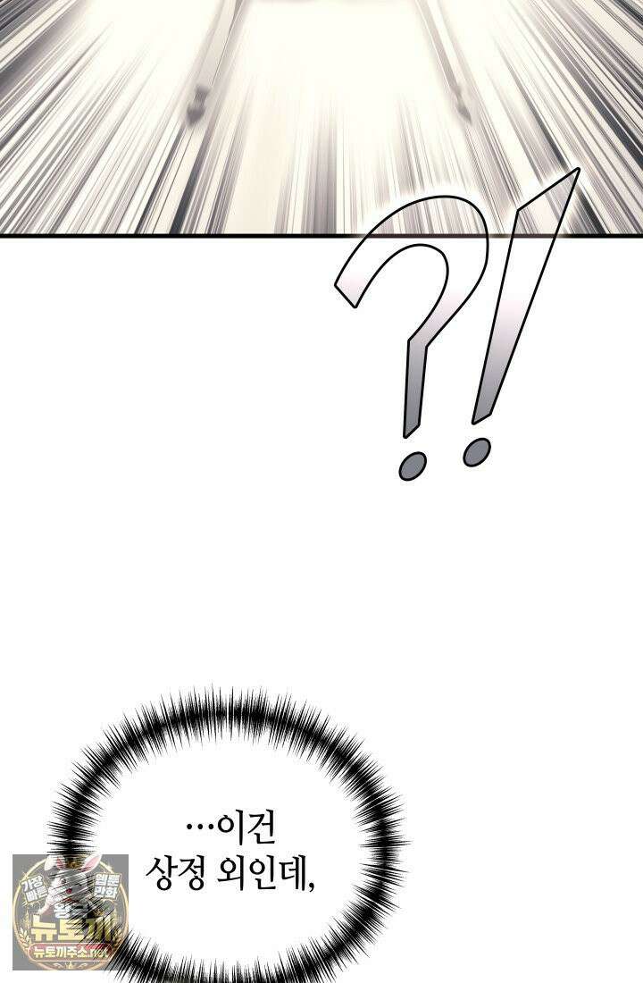 2레벨로 회귀한 무신 117화 131
