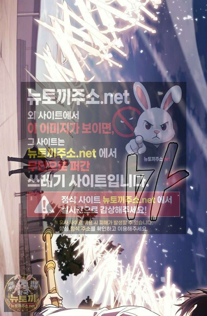 2레벨로 회귀한 무신 117화 136