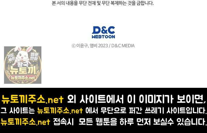 2레벨로 회귀한 무신 117화 140