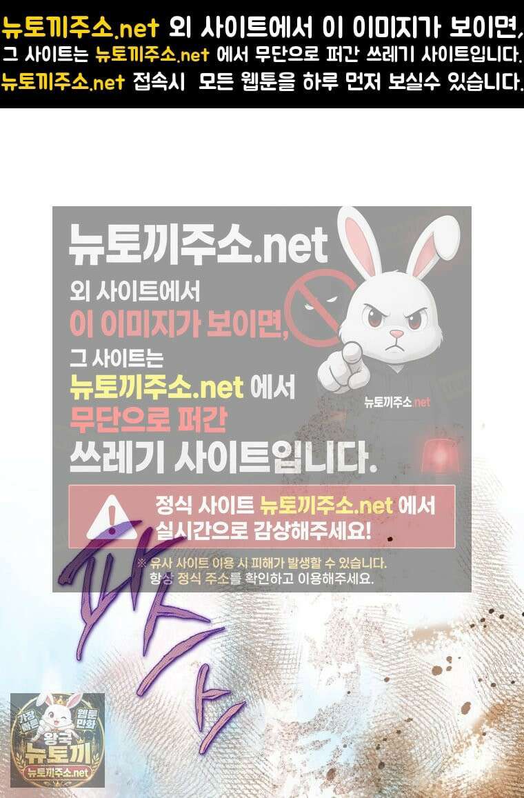 원작을 건드리면 생기는 일 54화 1