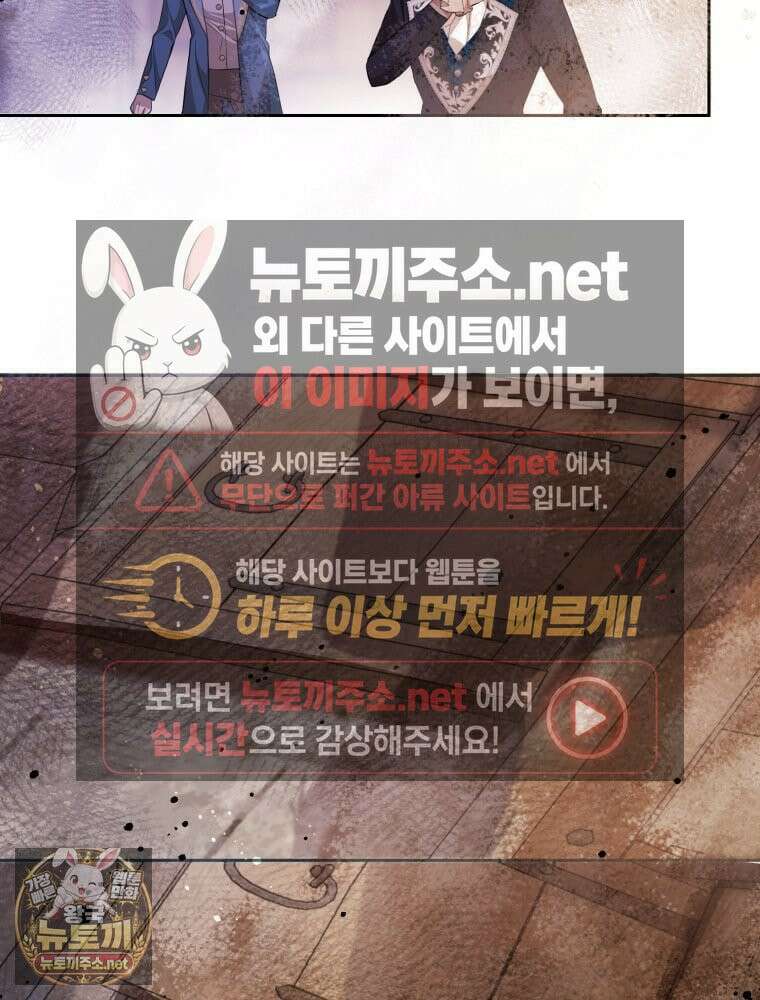 원작을 건드리면 생기는 일 54화 3