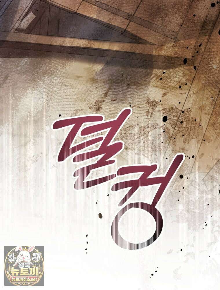 원작을 건드리면 생기는 일 54화 4