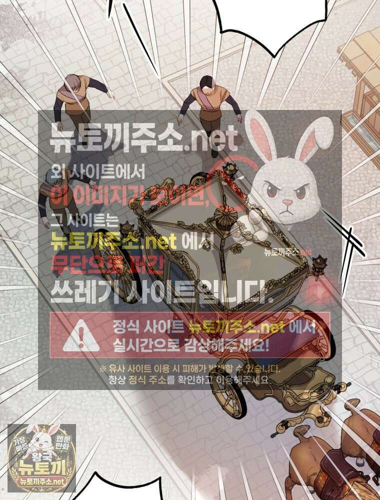 원작을 건드리면 생기는 일 54화 6